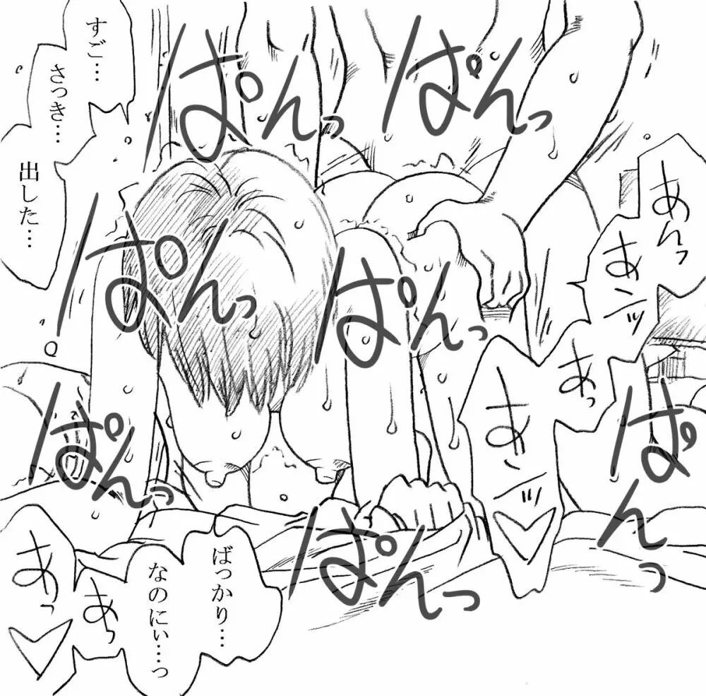 化学教師、藤野先生 - page63