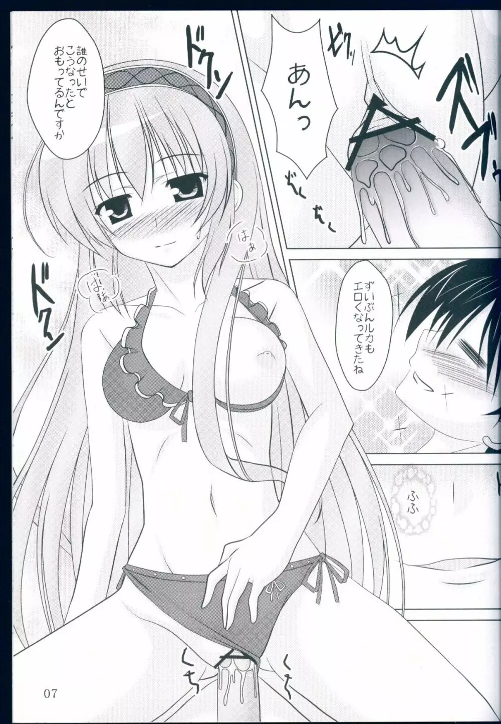 mixVoice!! - page7