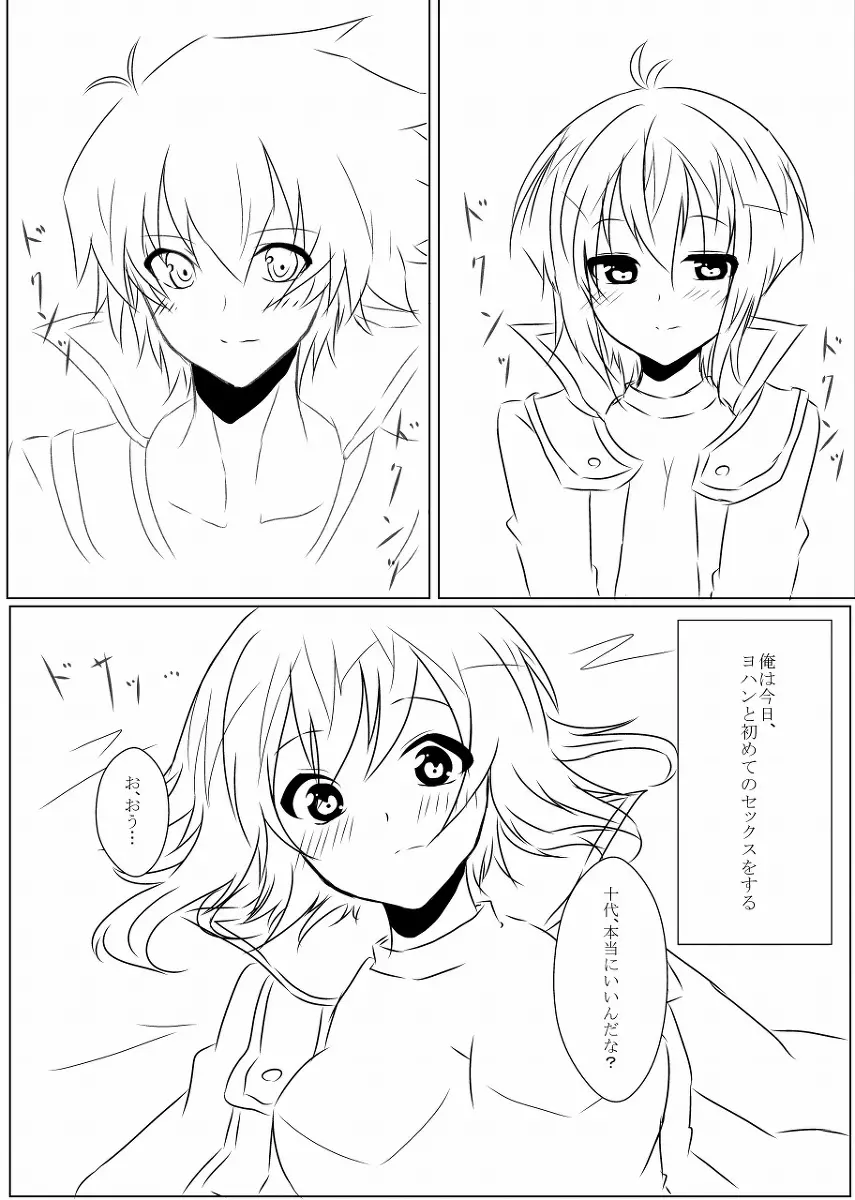 【無料配布エロ】赤遊♀＋ヨハ十♀【5/5コミックライブ名古屋】 - page12