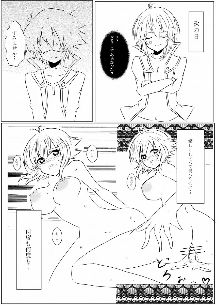 【無料配布エロ】赤遊♀＋ヨハ十♀【5/5コミックライブ名古屋】 - page14
