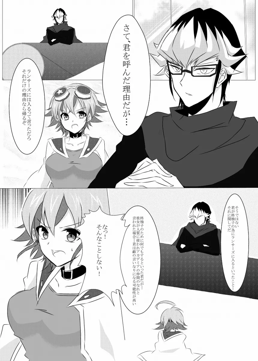 【無料配布エロ】赤遊♀＋ヨハ十♀【5/5コミックライブ名古屋】 - page3