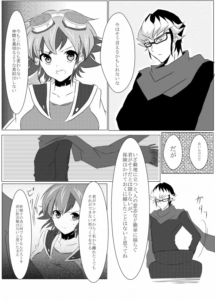【無料配布エロ】赤遊♀＋ヨハ十♀【5/5コミックライブ名古屋】 - page4