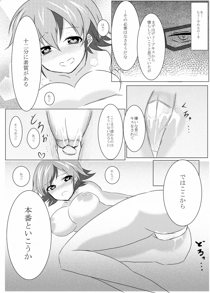 【無料配布エロ】赤遊♀＋ヨハ十♀【5/5コミックライブ名古屋】 - page6