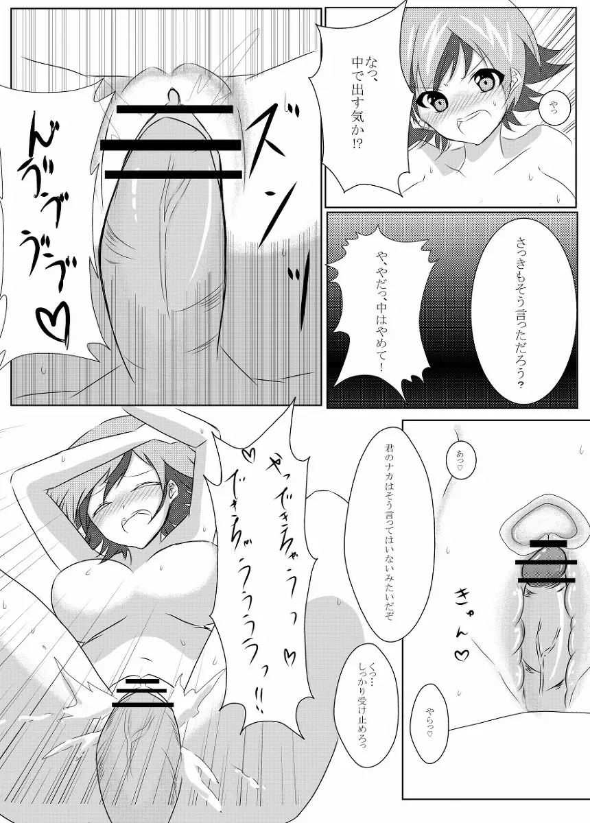 【無料配布エロ】赤遊♀＋ヨハ十♀【5/5コミックライブ名古屋】 - page9