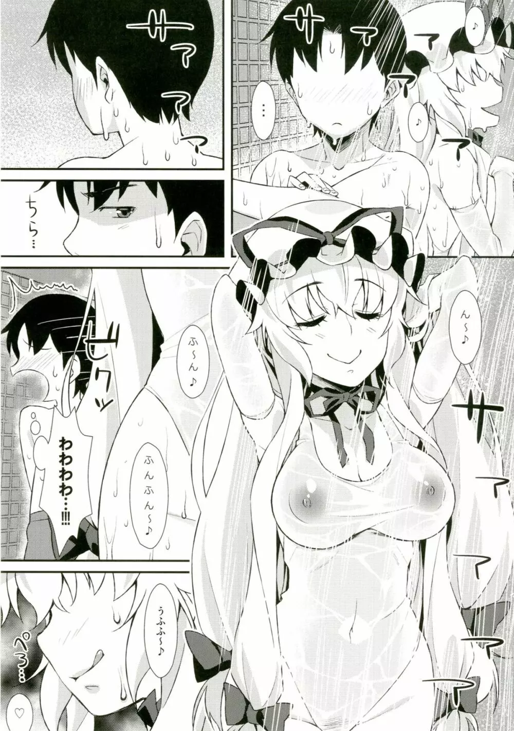 やせいのちじょがあらわれた!10 - page5