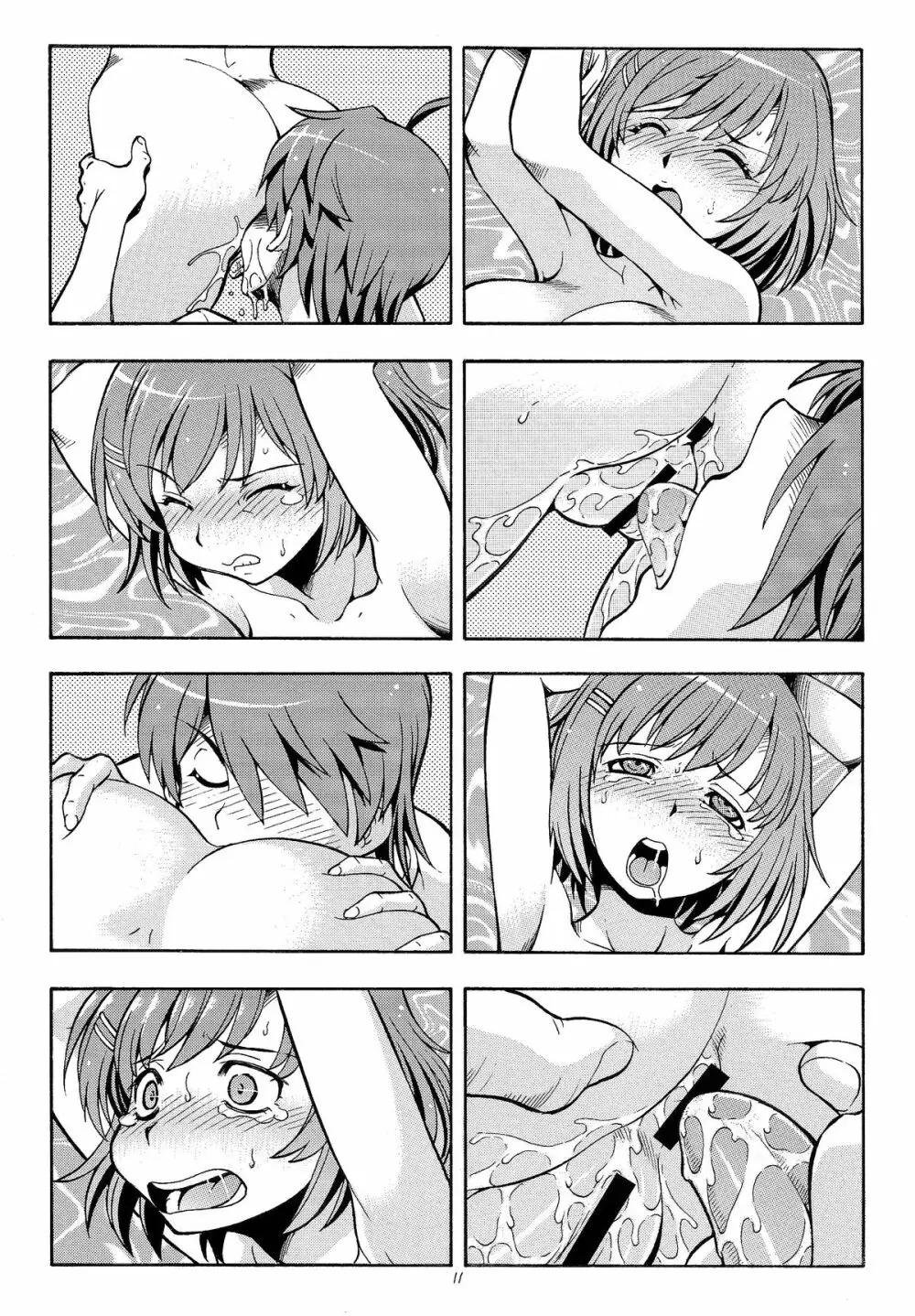人に儚いと書いて「あららぎ」と読む7 - page13