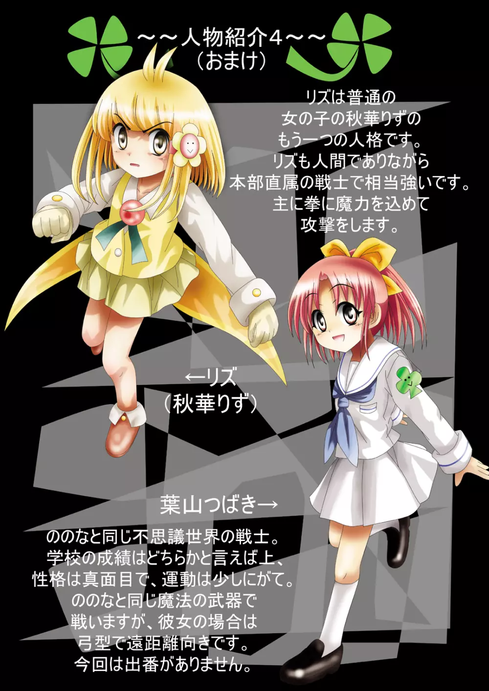 [でんで] 『不思議世界-Mystery World-ののな25』～ちふゆの双成淫魔輪姦獄と静かなる村娘ミュルレ～ - page11