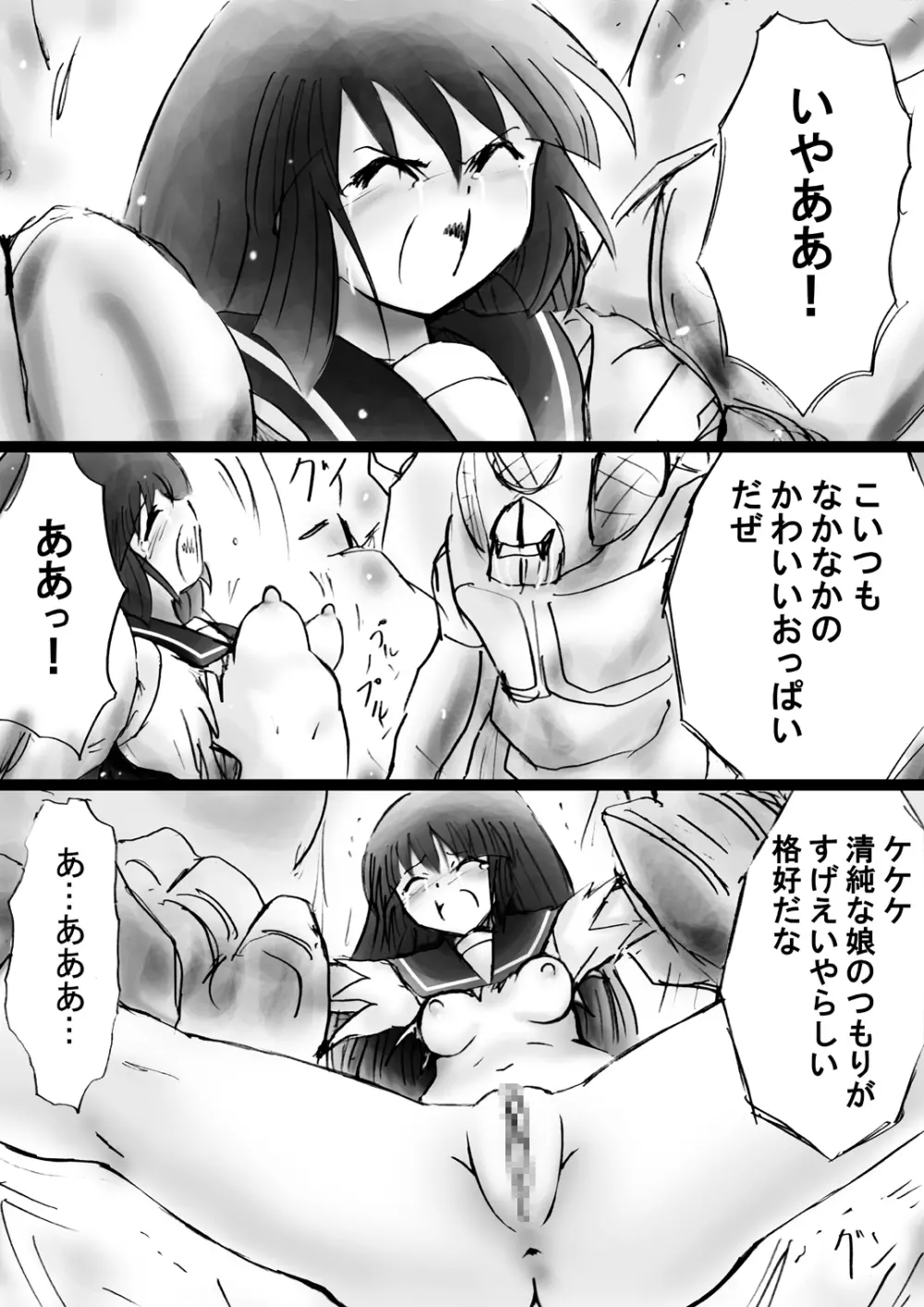 [でんで] 『不思議世界-Mystery World-ののな25』～ちふゆの双成淫魔輪姦獄と静かなる村娘ミュルレ～ - page17