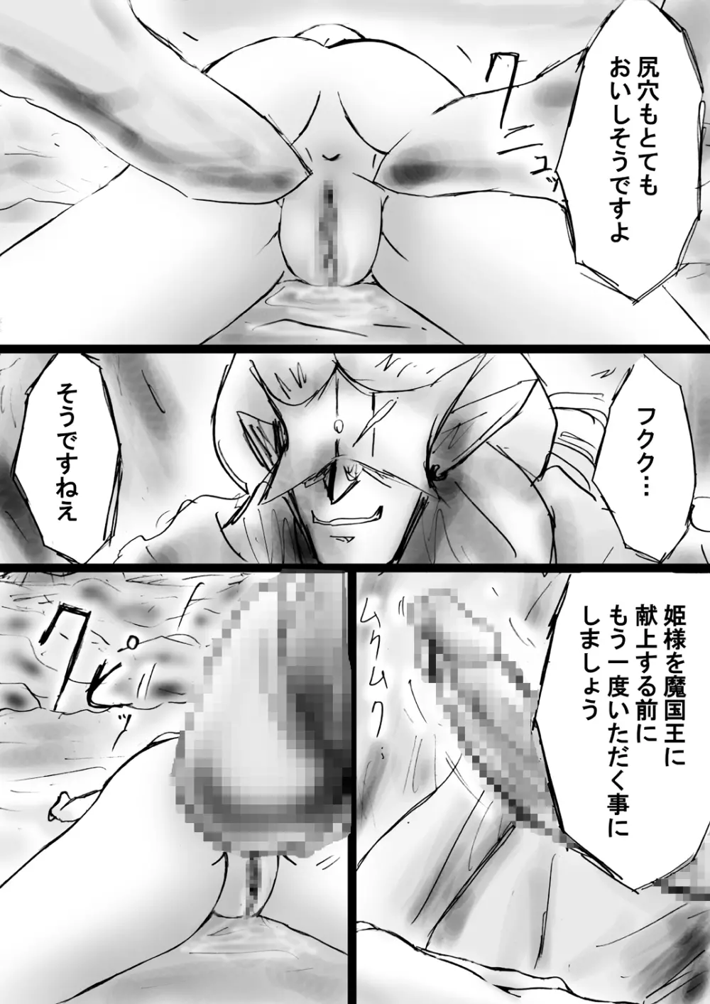 [でんで] 『不思議世界-Mystery World-ののな25』～ちふゆの双成淫魔輪姦獄と静かなる村娘ミュルレ～ - page170