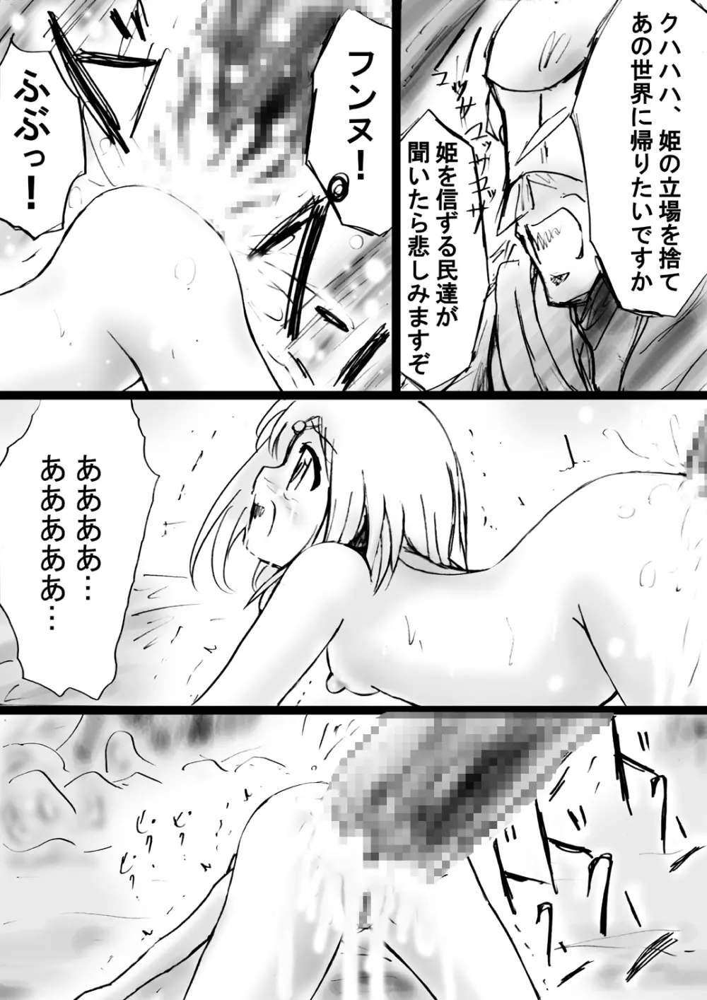 [でんで] 『不思議世界-Mystery World-ののな25』～ちふゆの双成淫魔輪姦獄と静かなる村娘ミュルレ～ - page173