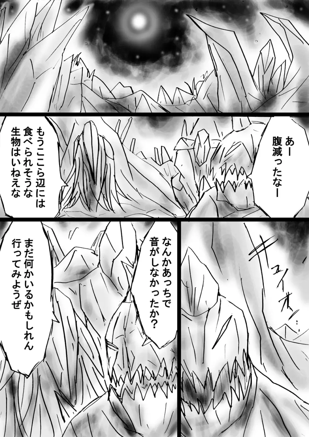 [でんで] 『不思議世界-Mystery World-ののな25』～ちふゆの双成淫魔輪姦獄と静かなる村娘ミュルレ～ - page178