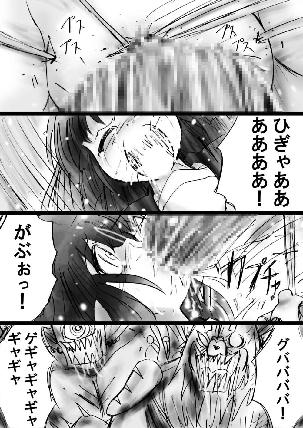 [でんで] 『不思議世界-Mystery World-ののな25』～ちふゆの双成淫魔輪姦獄と静かなる村娘ミュルレ～ - page21