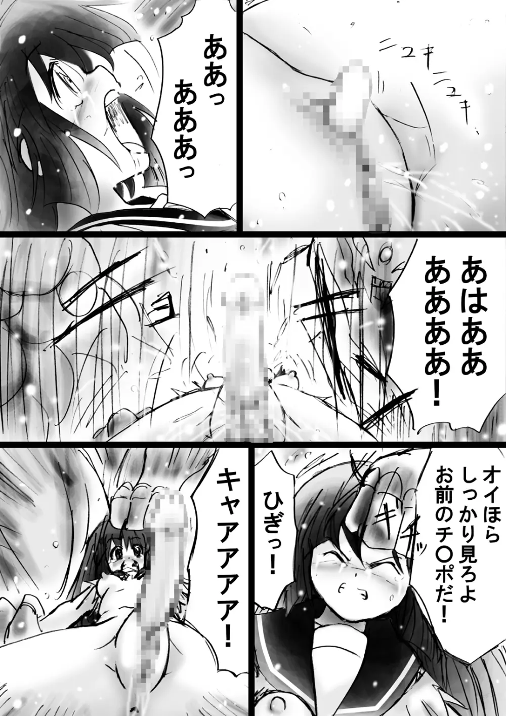 [でんで] 『不思議世界-Mystery World-ののな25』～ちふゆの双成淫魔輪姦獄と静かなる村娘ミュルレ～ - page26