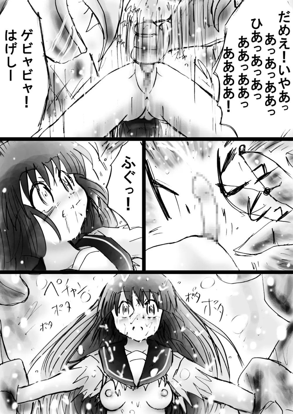 [でんで] 『不思議世界-Mystery World-ののな25』～ちふゆの双成淫魔輪姦獄と静かなる村娘ミュルレ～ - page29
