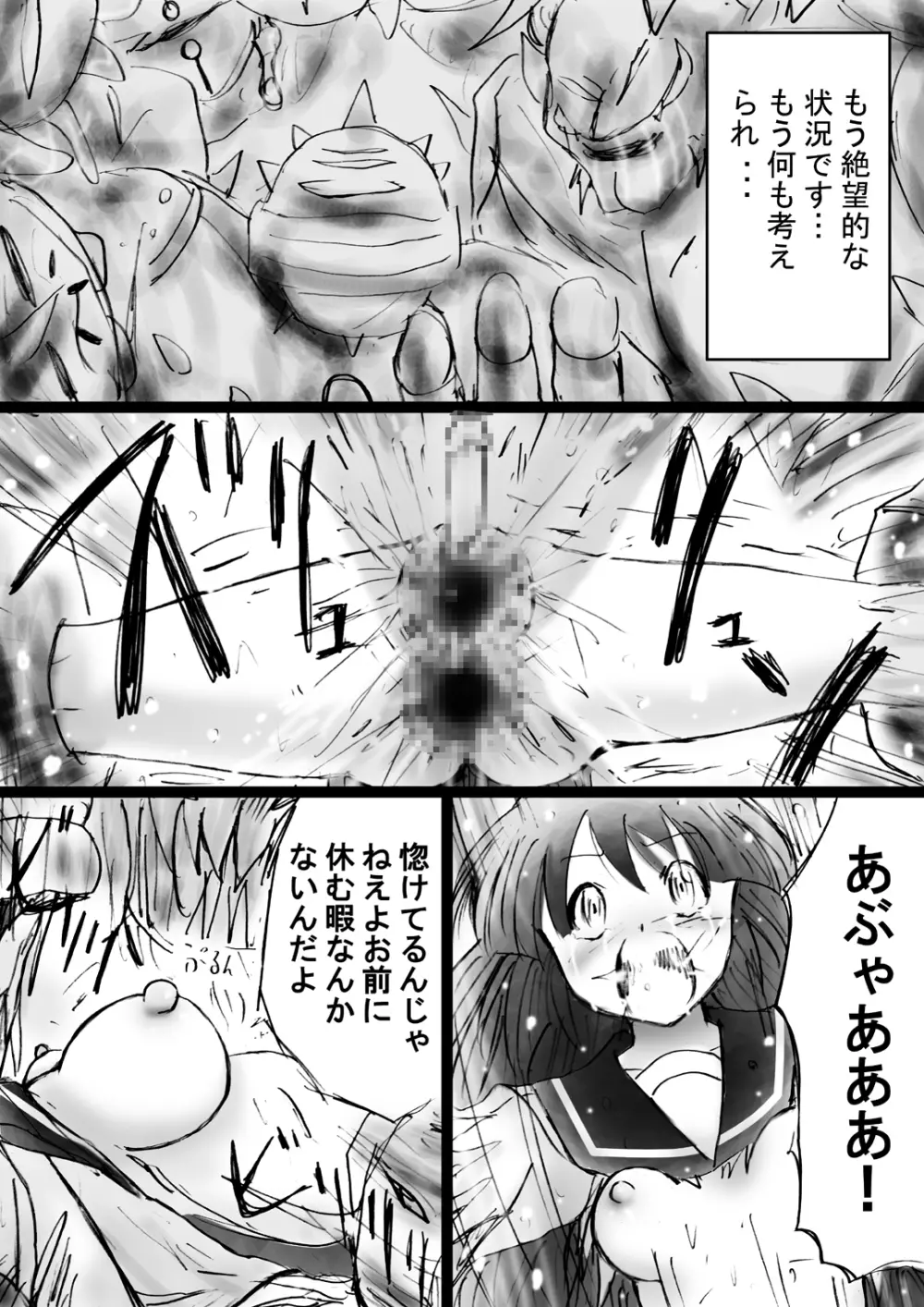 [でんで] 『不思議世界-Mystery World-ののな25』～ちふゆの双成淫魔輪姦獄と静かなる村娘ミュルレ～ - page30