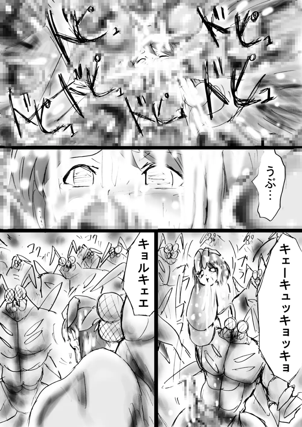 [でんで] 『不思議世界-Mystery World-ののな25』～ちふゆの双成淫魔輪姦獄と静かなる村娘ミュルレ～ - page37
