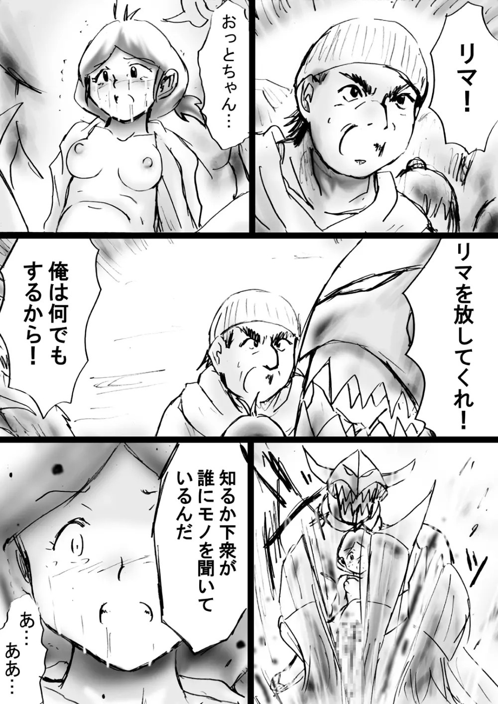 [でんで] 『不思議世界-Mystery World-ののな25』～ちふゆの双成淫魔輪姦獄と静かなる村娘ミュルレ～ - page51