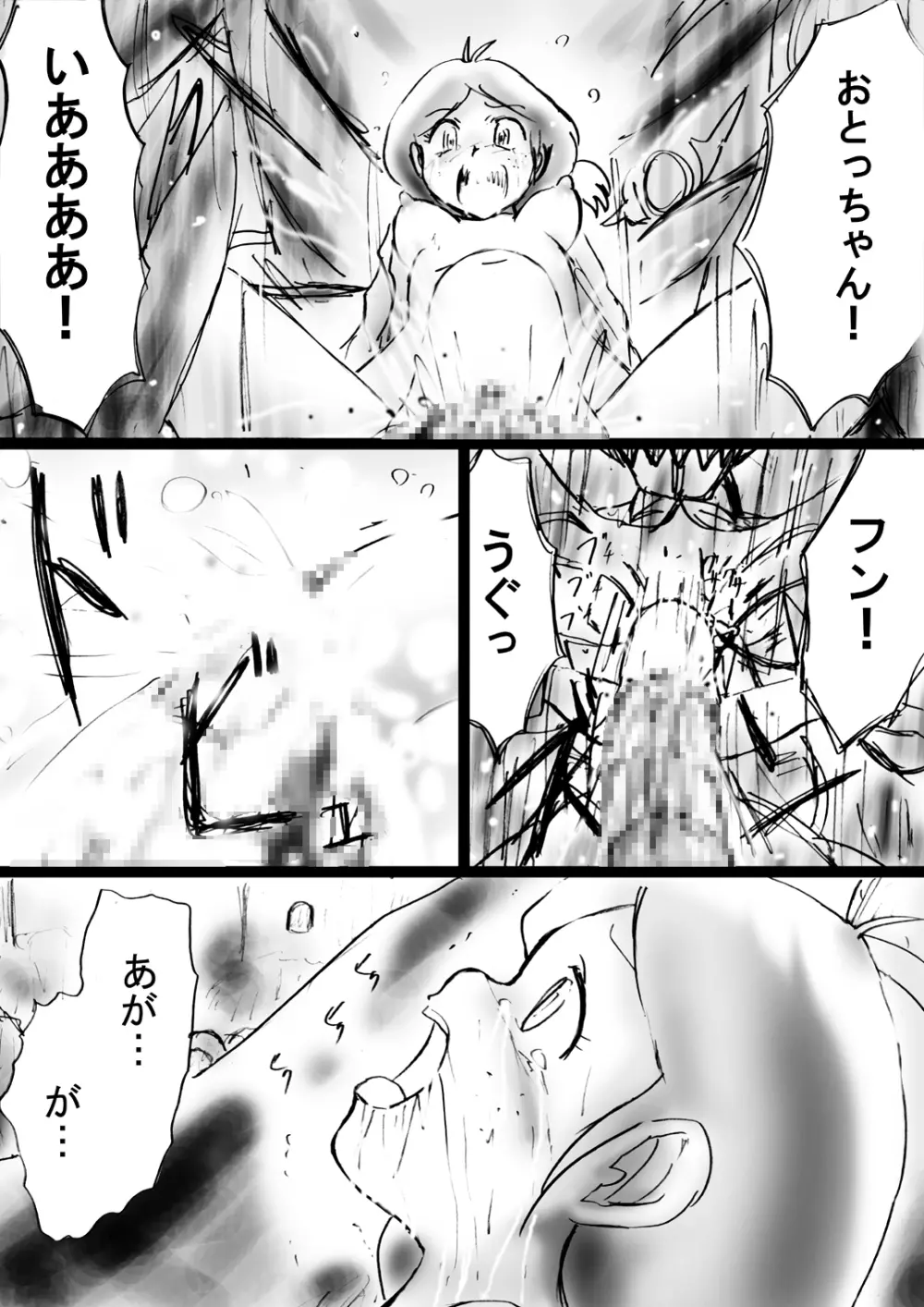 [でんで] 『不思議世界-Mystery World-ののな25』～ちふゆの双成淫魔輪姦獄と静かなる村娘ミュルレ～ - page52