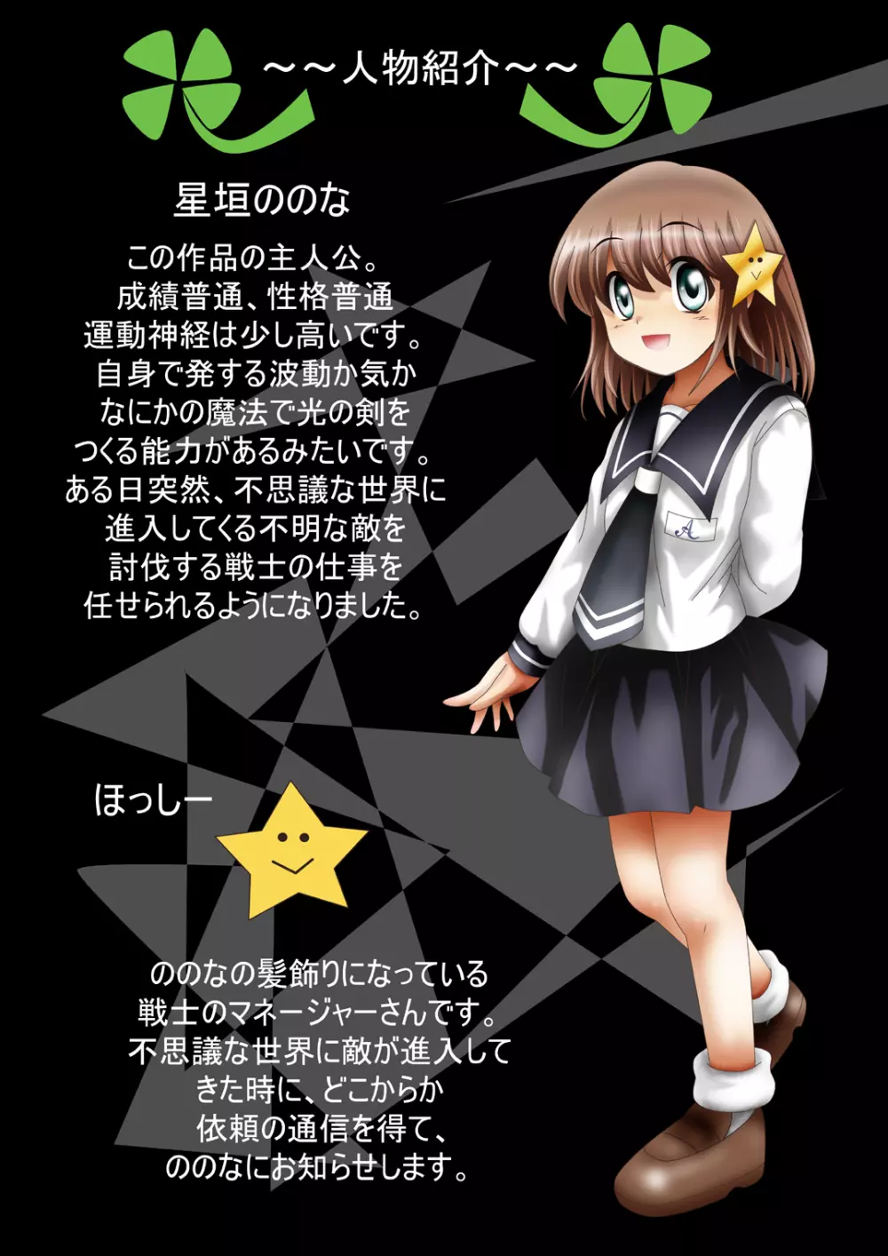 [でんで] 『不思議世界-Mystery World-ののな25』～ちふゆの双成淫魔輪姦獄と静かなる村娘ミュルレ～ - page8