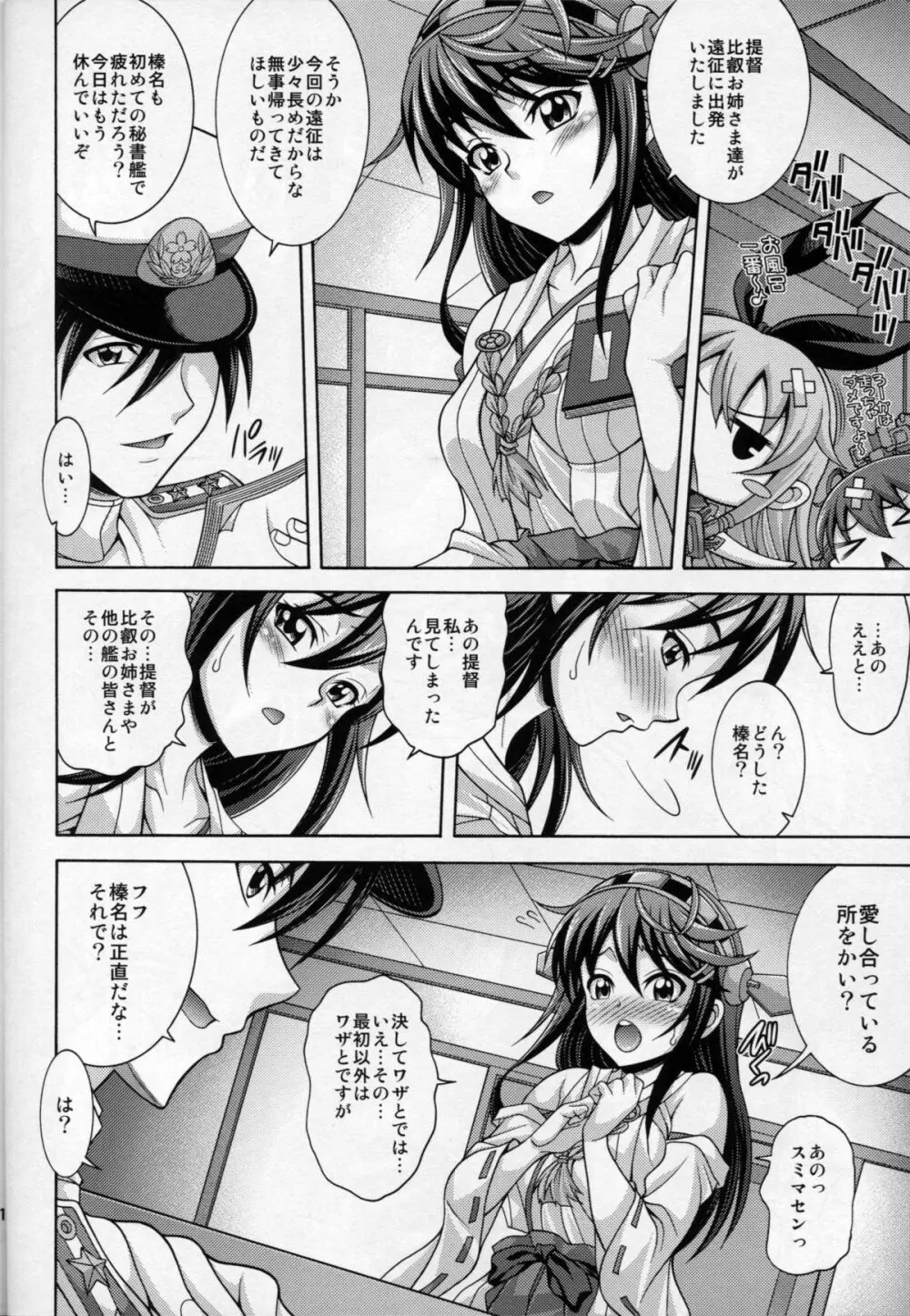 HR URL - page8
