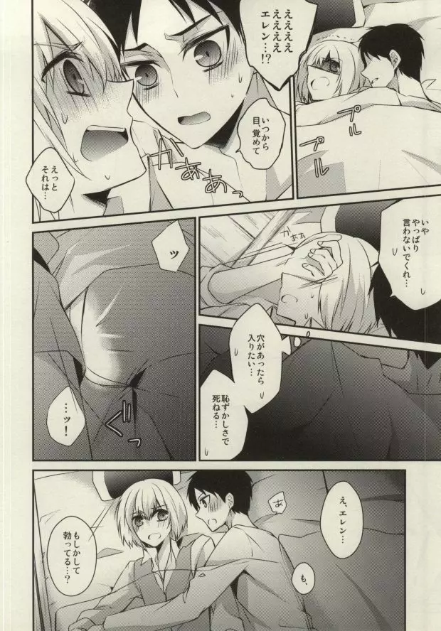 At As Now - page11