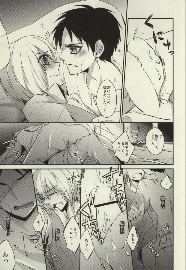 At As Now - page14