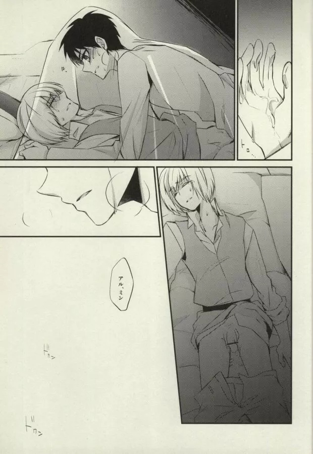 At As Now - page16