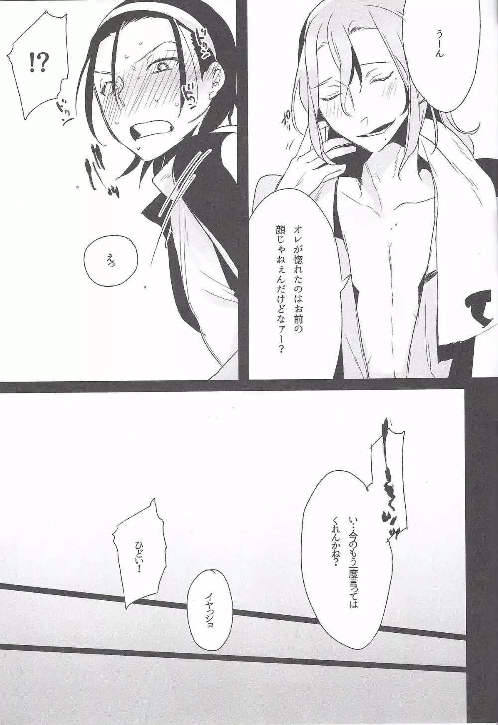 Toxic Glass Eyes - page10