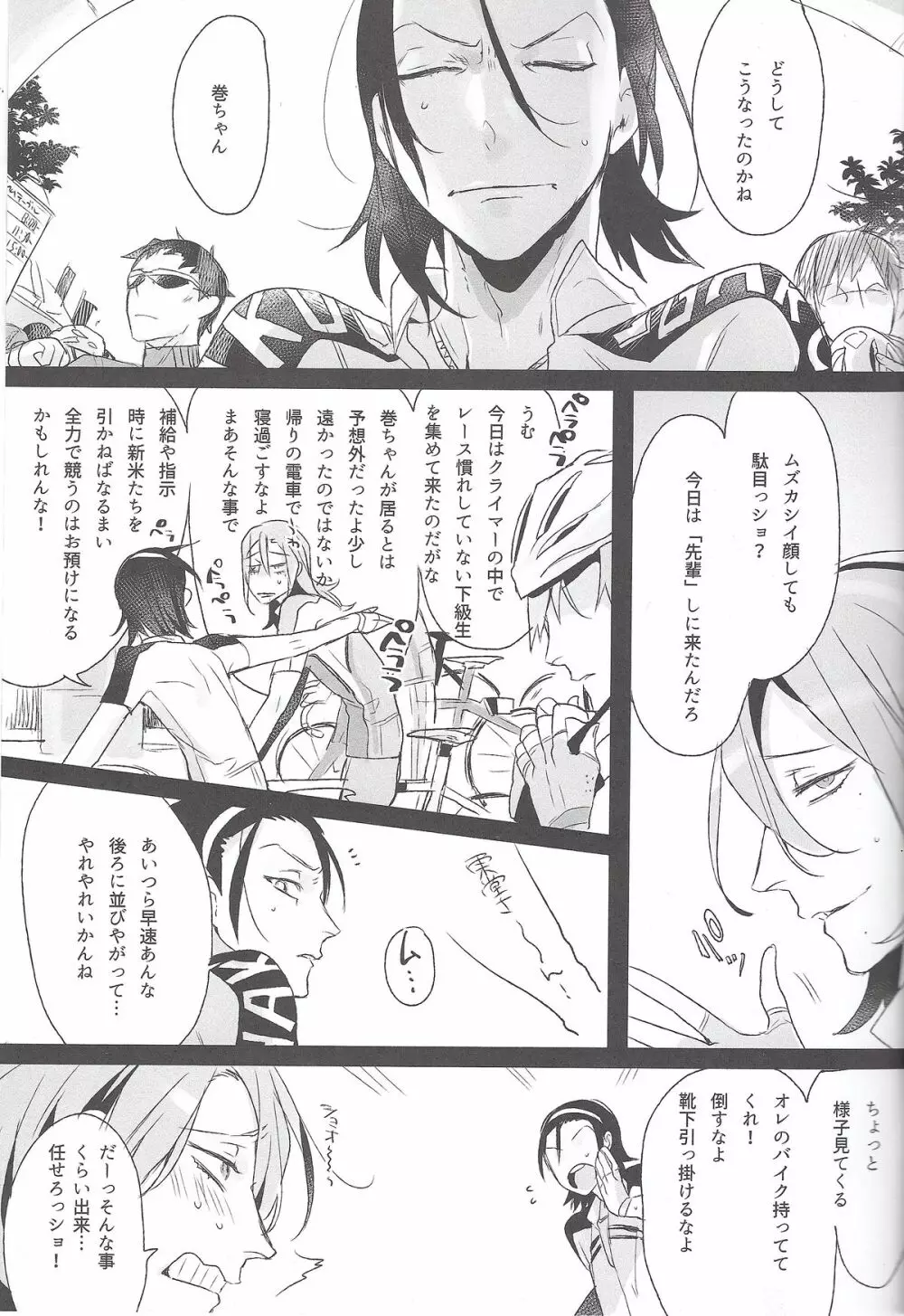Toxic Glass Eyes - page4