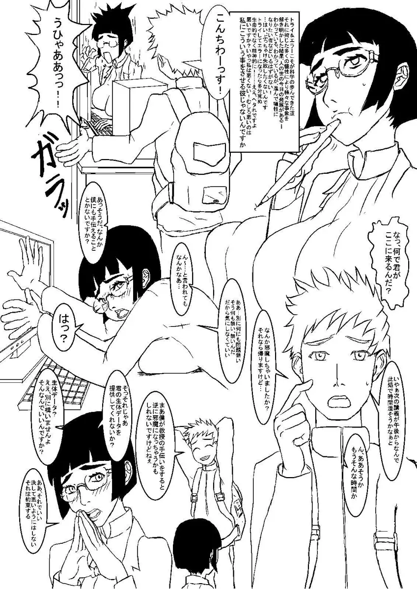 投稿テスト　その２ - page25