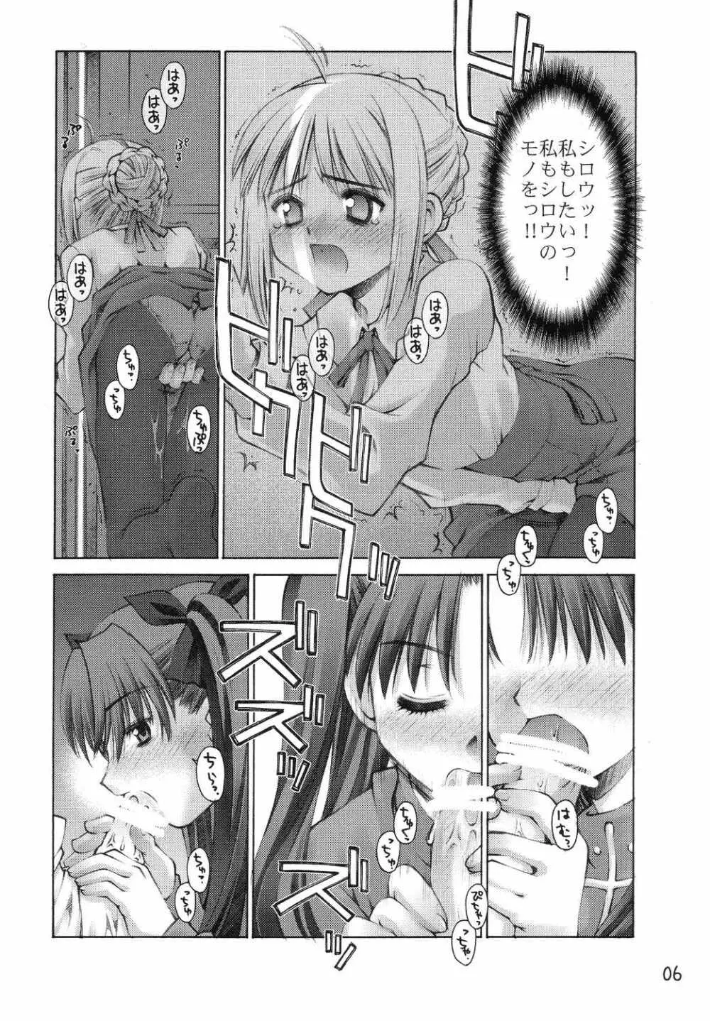 Fake - page5