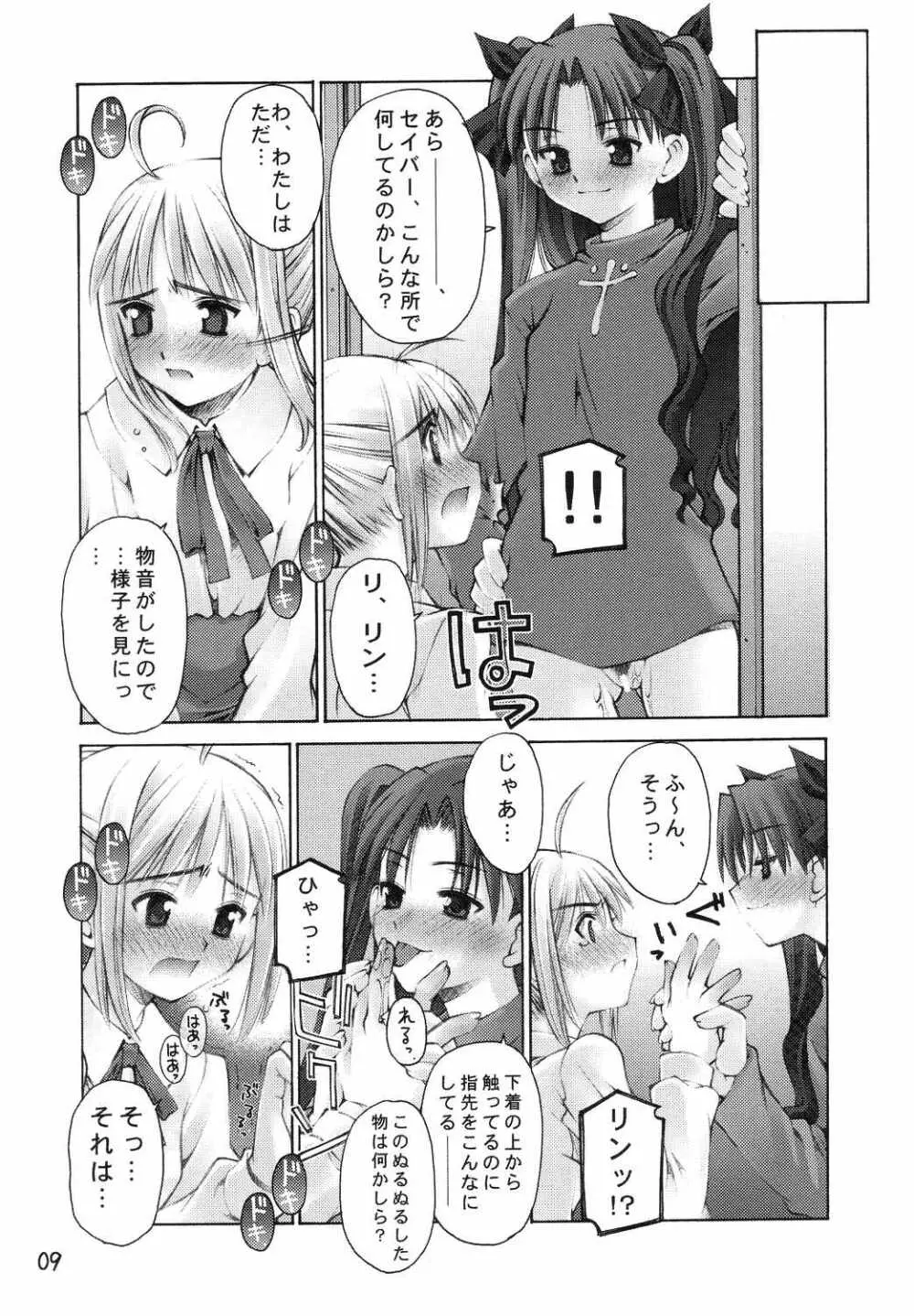 Fake - page8