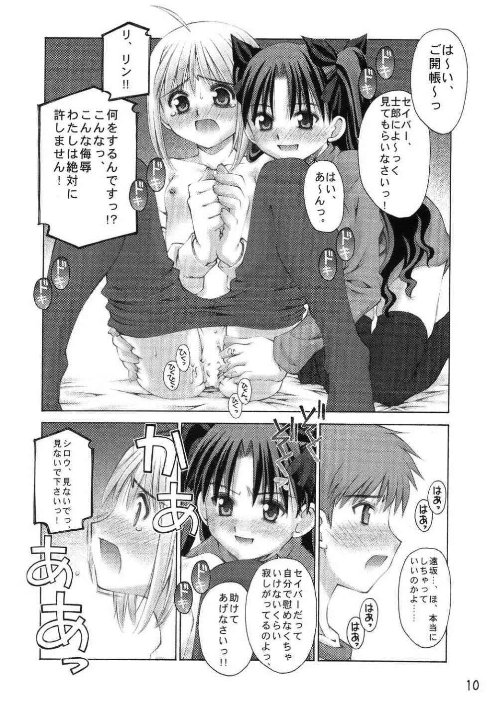 Fake - page9
