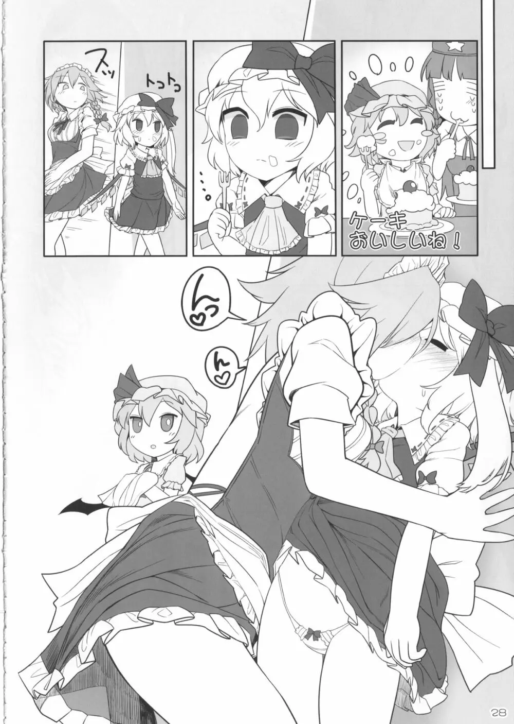 咲フラ - page27