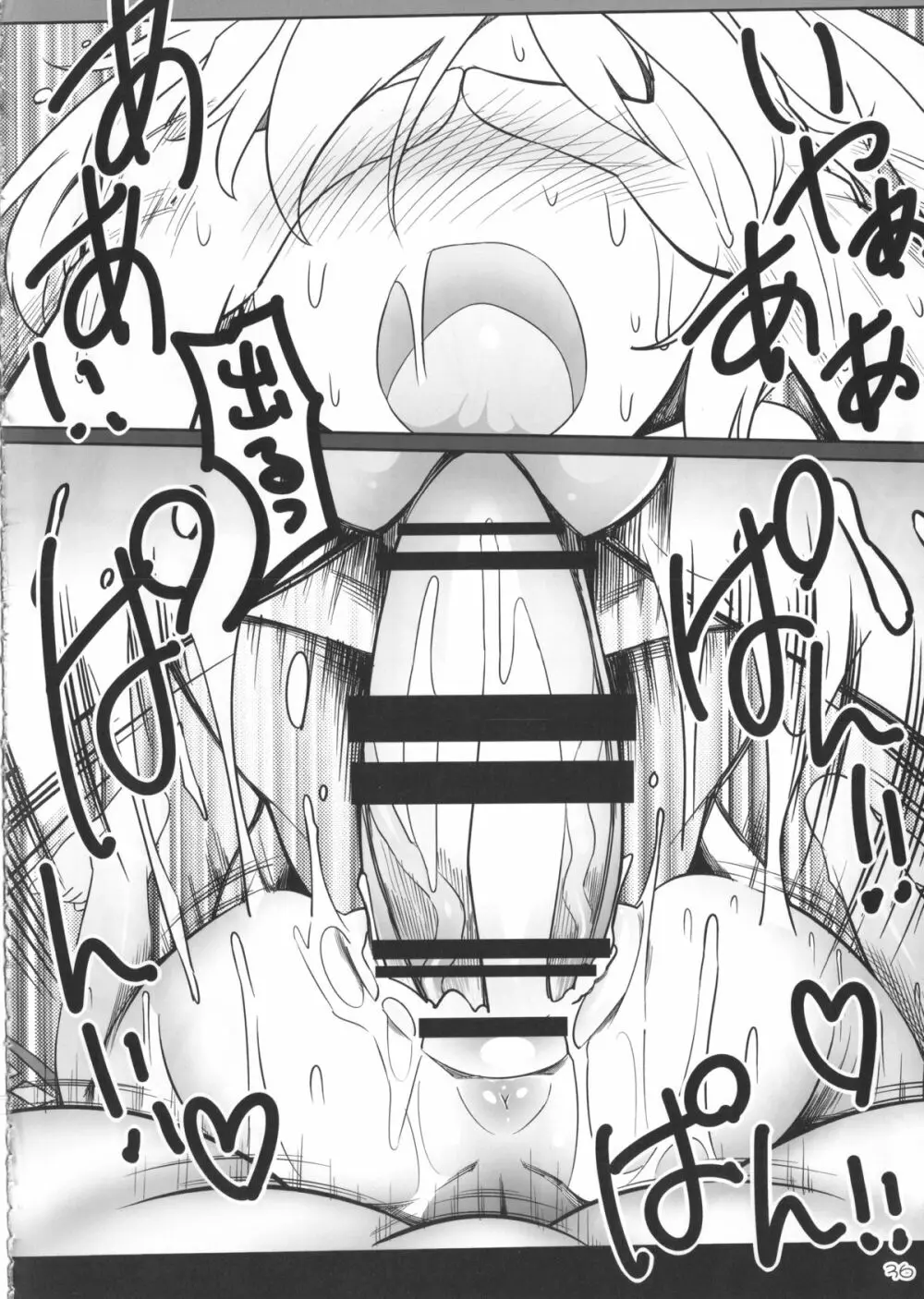 咲フラ - page35