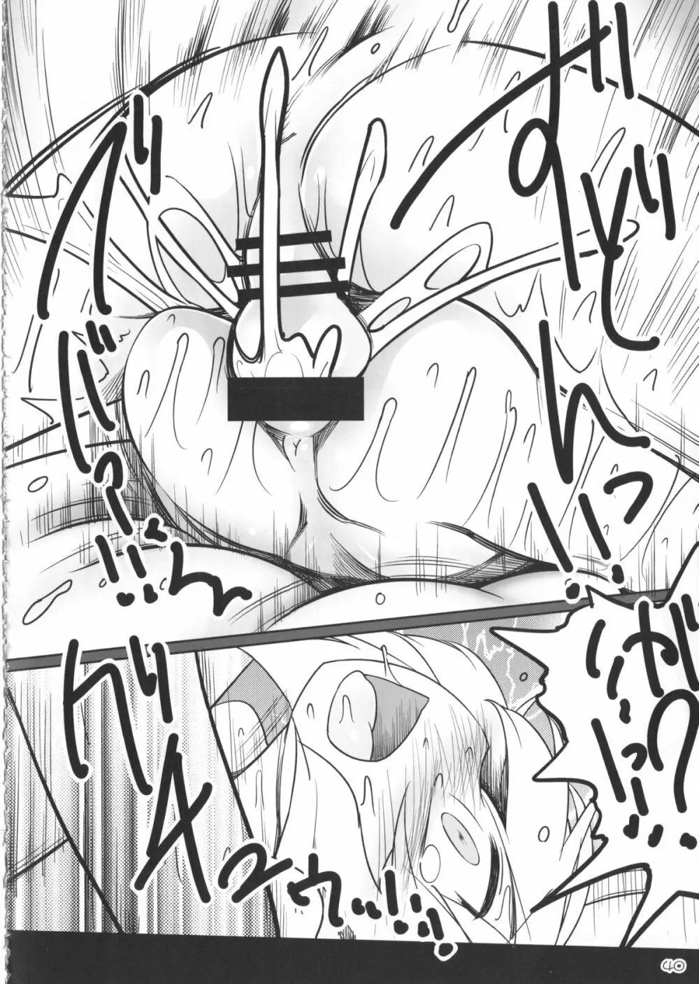 咲フラ - page39