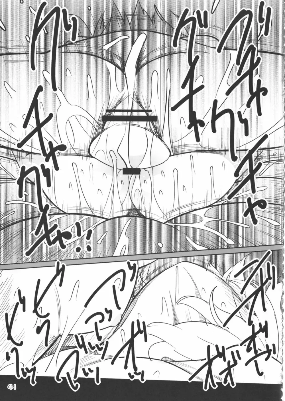 咲フラ - page40