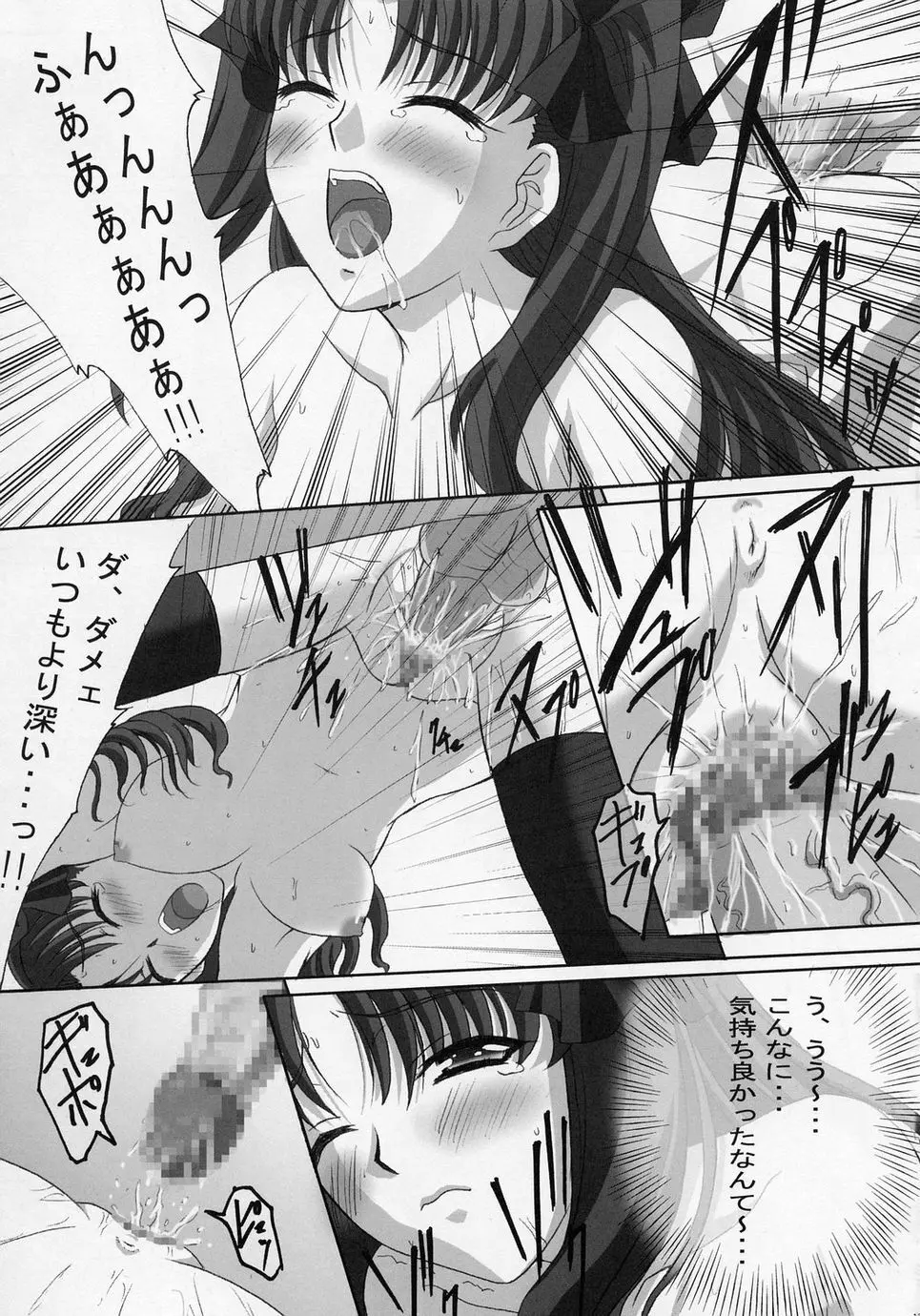 ALLIANCE - page12