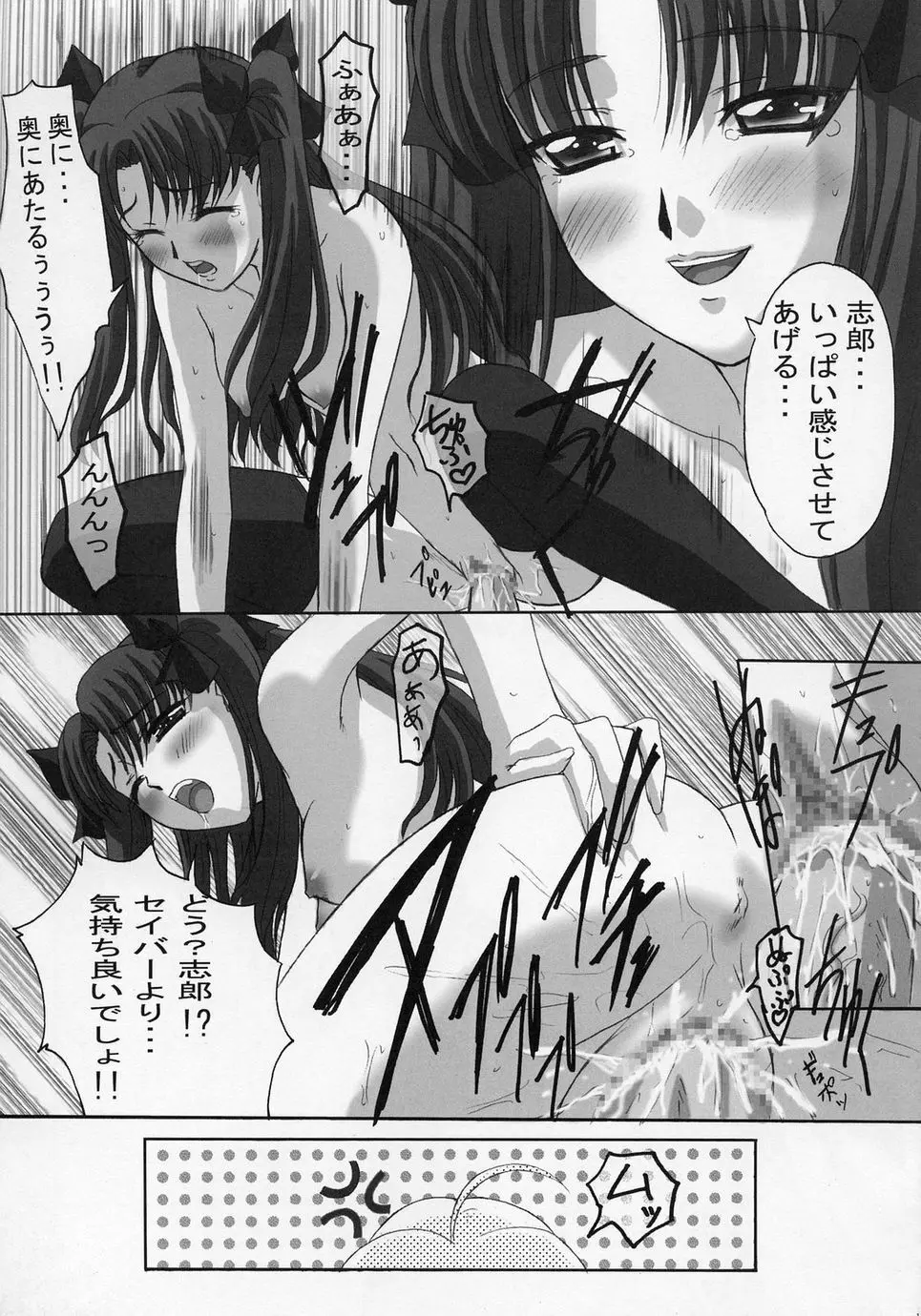 ALLIANCE - page14