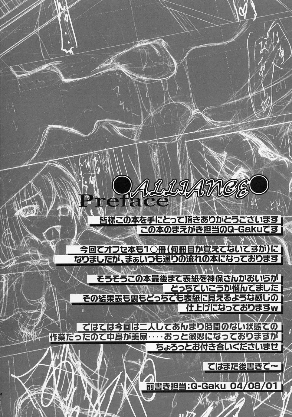 ALLIANCE - page3