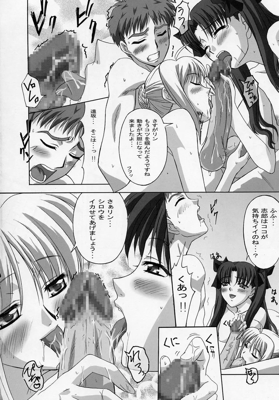 ALLIANCE - page9