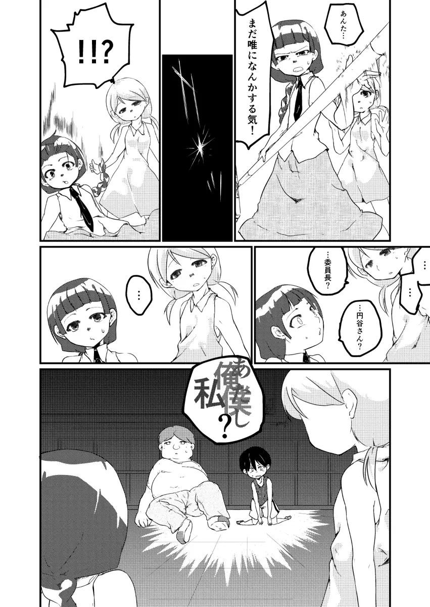 Shuffle×Shuffle - page2