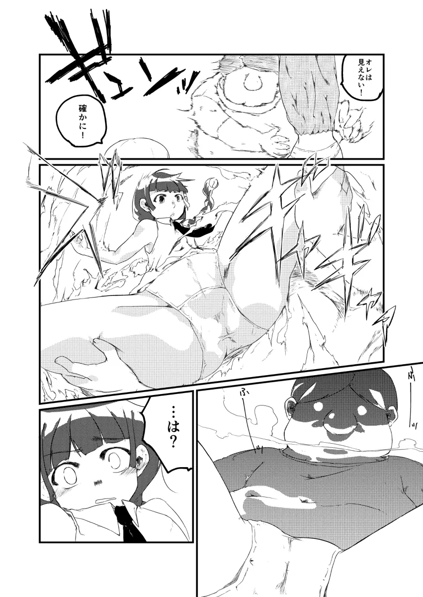 Shuffle×Shuffle - page6