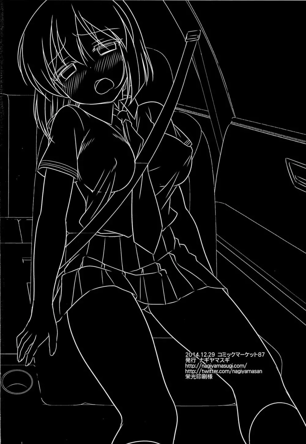 アイドル陵辱14雪歩危険ドラッグ - page19