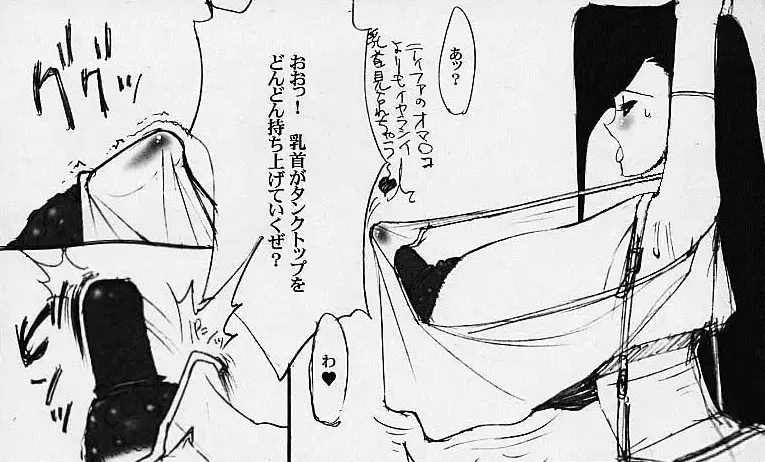 Leak - page2
