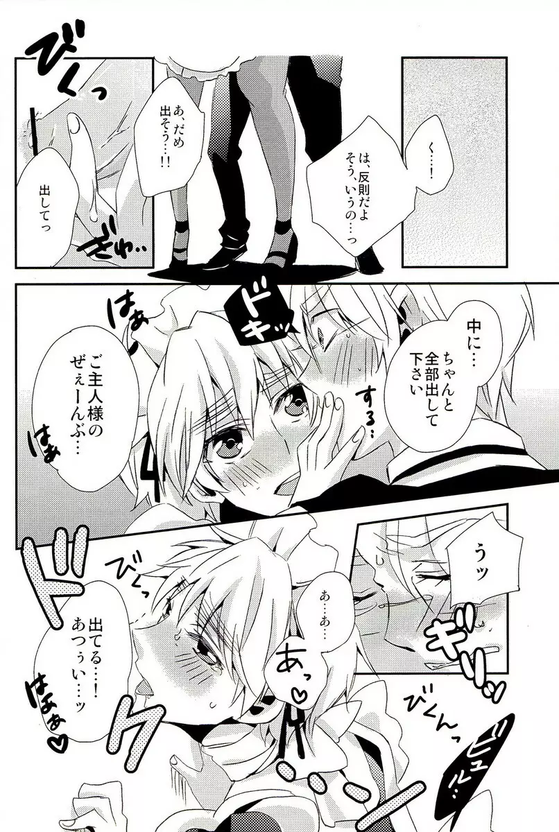 派遣メイドとドライバー - page33
