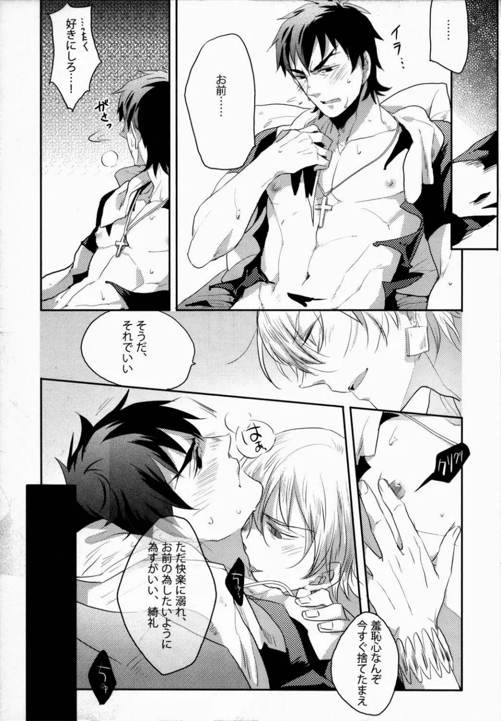 金口玉言 - page10