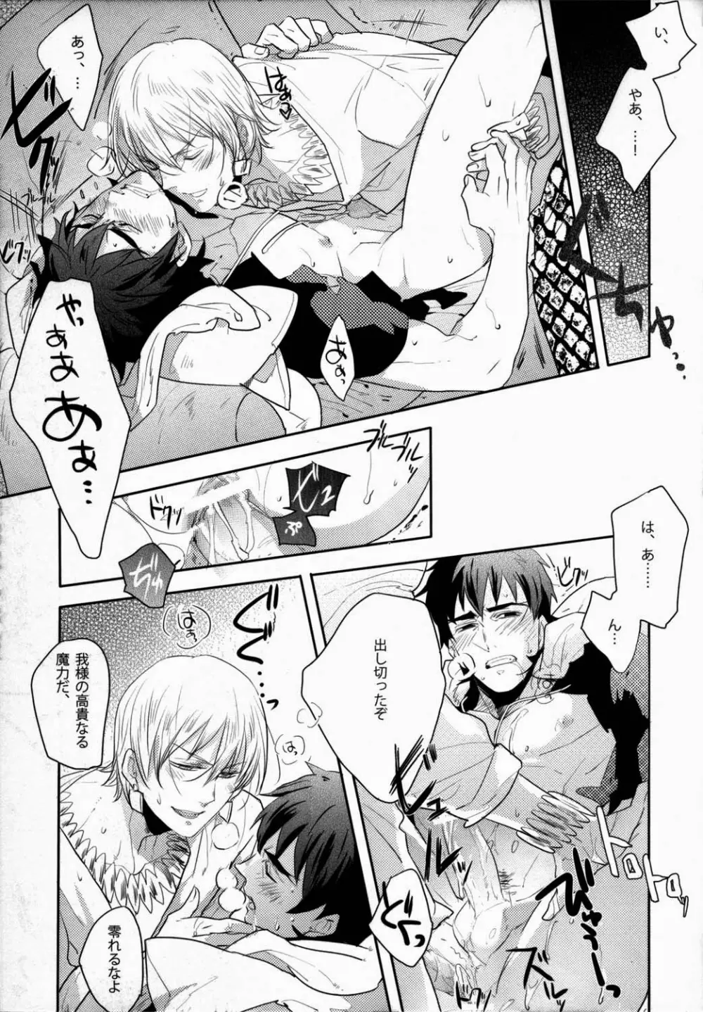 金口玉言 - page20