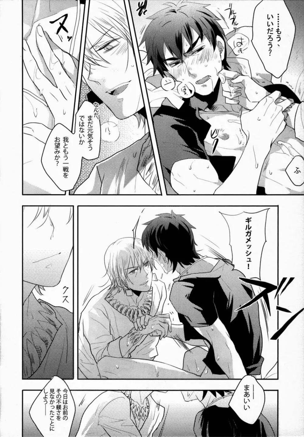 金口玉言 - page21