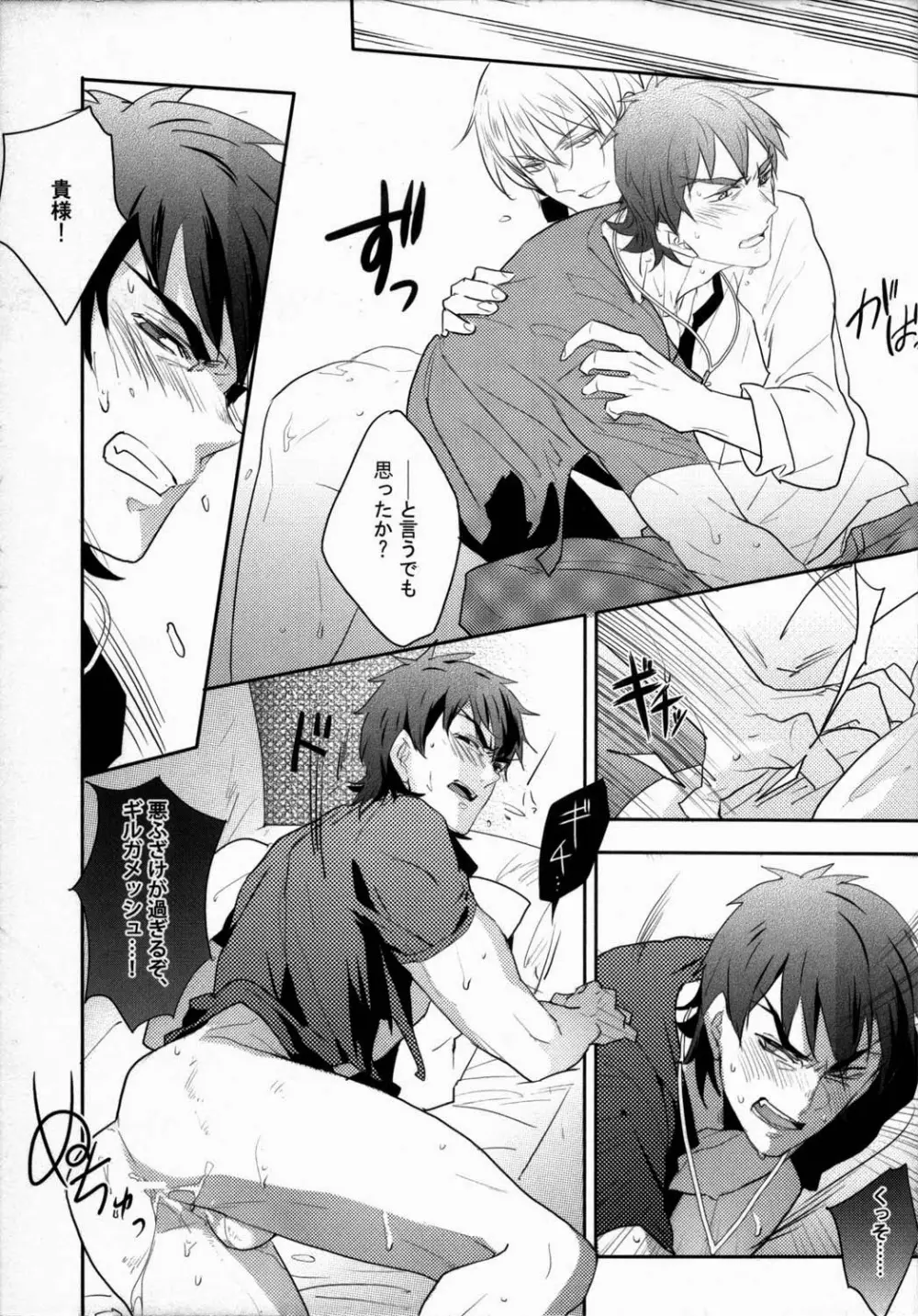 金口玉言 - page22